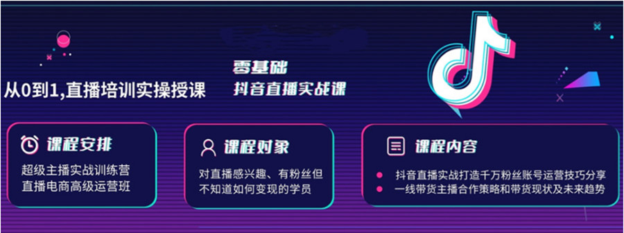 深圳排名前10的抖音直播带货运营培训机构推荐一览6.jpg