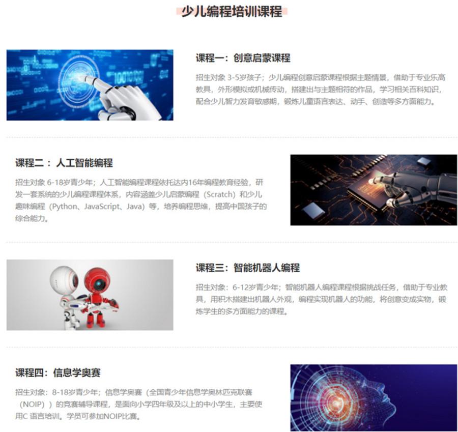 十大上海普陀区NOIP信息学奥赛培训学校排名一览.jpg 十大上海普陀区NOIP信息学奥赛培训学校排名一览.jpg