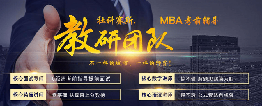 全国十大mpacc考研机构实力排名