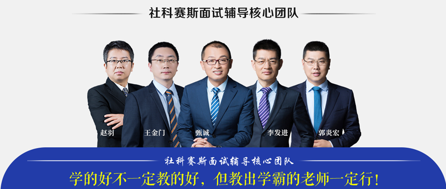 全国十大mpacc考研机构实力排名