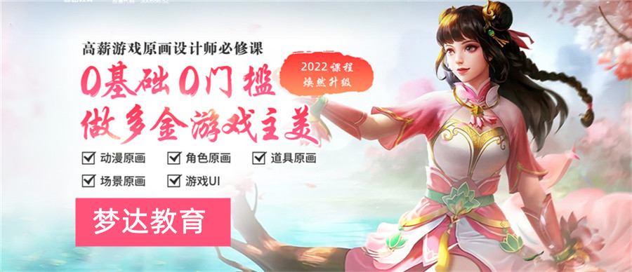 盘点十大国内游戏设计培训学校实力排名一览