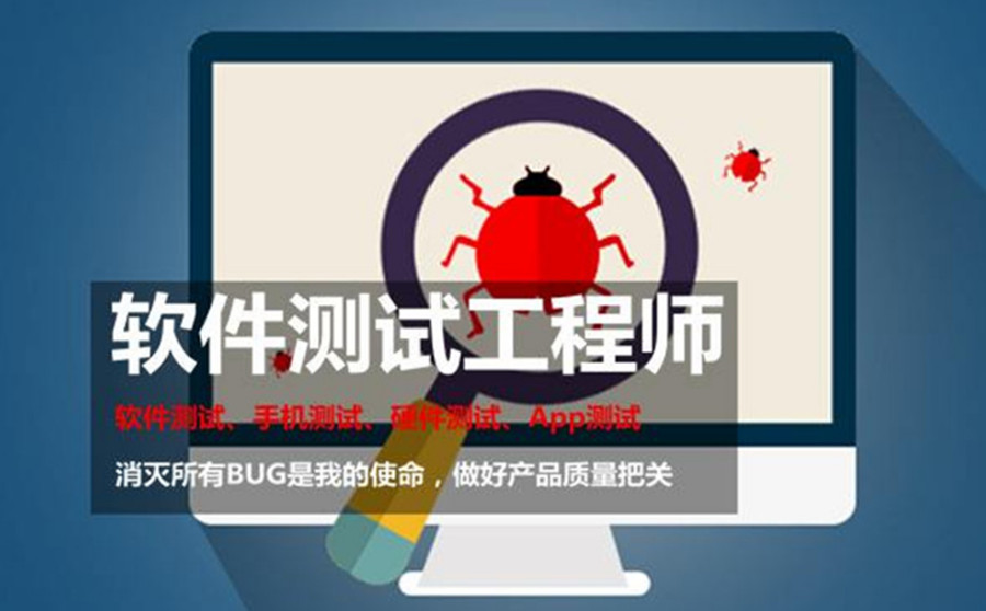 盘点长春排名前十的软件测试培训机构排名一览.jpg
