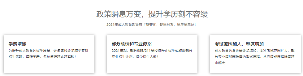 盘点昆明十大成考培训机构排名一览榜单 盘点昆明十大成考培训机构排名一览榜单