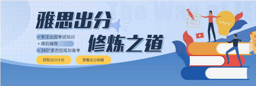 成都十大暑期封闭式雅思托福培训班排名一览.jpg 成都十大暑期封闭式雅思托福培训班排名一览.jpg