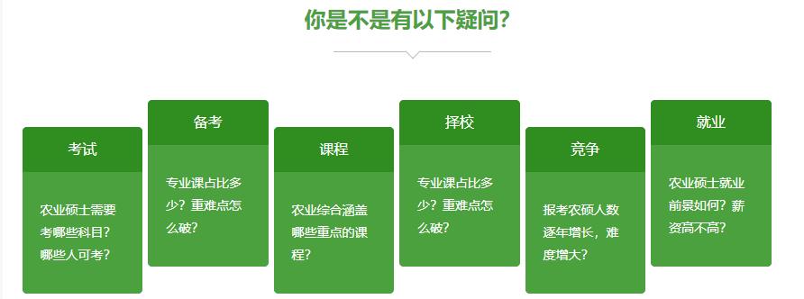 全国十大农学考研机构排名一览名单