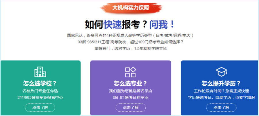 杭州专业成考专升本报考机构top10排名一览.jpg 杭州专业成考专升本报考机构top10排名一览.jpg