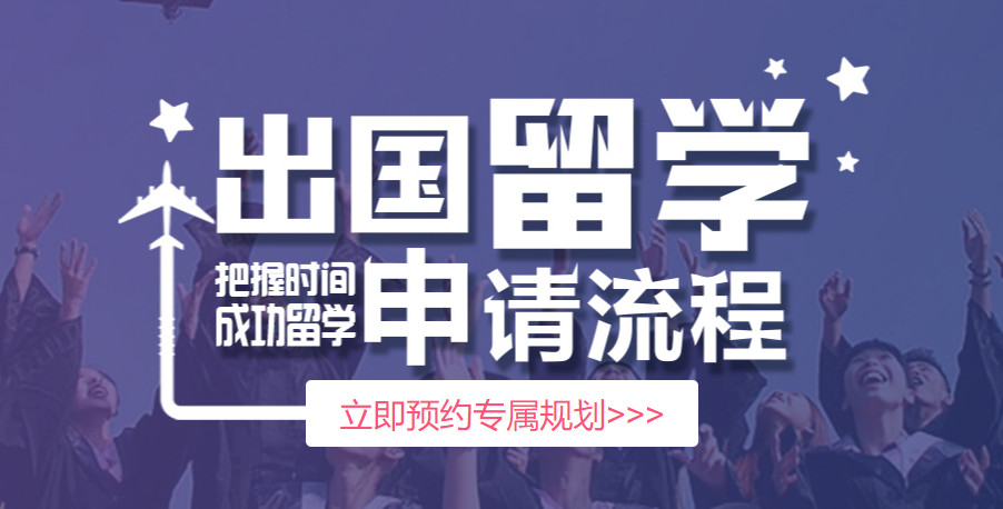 海南海口五大出国留学中介排名一览名单