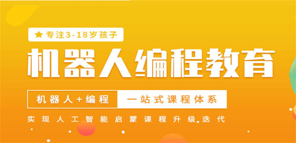 天津乐高机器人编程培训机构实力排名推荐一览