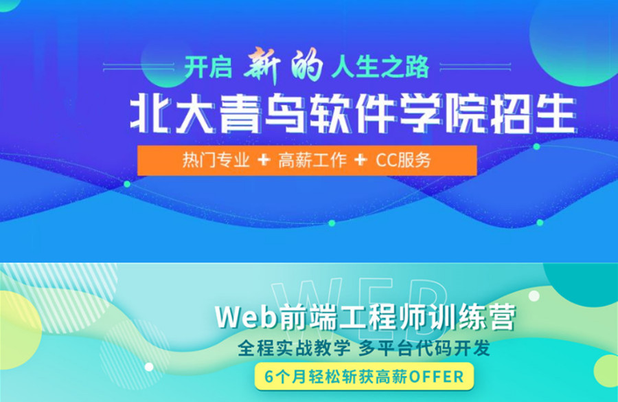 青海专业IT培训机构排名前十一览名单.jpg