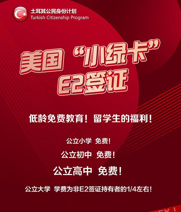 盘点十大广州土耳其移民中介机构实力排名