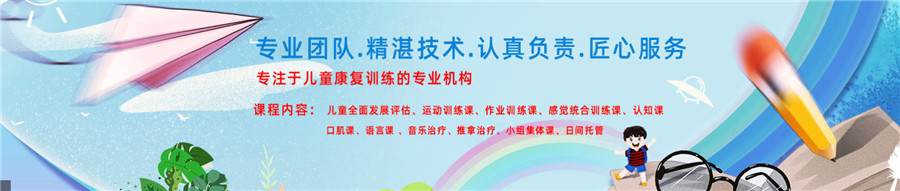 盘点五大西安正规语言障碍矫正机构口碑排名一览 盘点五大西安正规语言障碍矫正机构口碑排名一览
