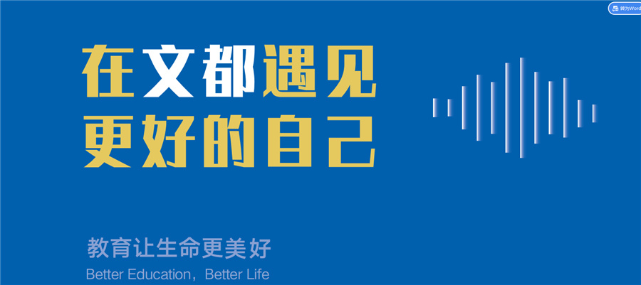 考研培训机构哪家好-考研辅导班-考研复试集训营-文都考研 考研培训机构哪家好-考研辅导班-考研复试集训营-文都考研
