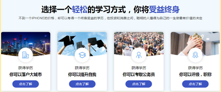 温州成考专升本学历提升报考机构排名一览.jpg 温州成考专升本学历提升报考机构排名一览.jpg