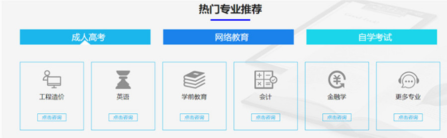 温州成考专升本学历提升报考机构排名一览.jpg 温州成考专升本学历提升报考机构排名一览.jpg