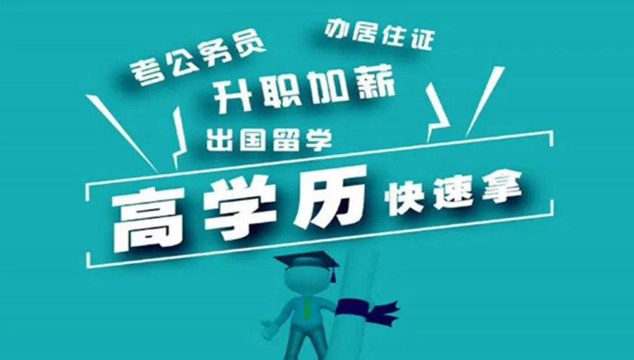 温州成考专升本学历提升报考机构排名一览.jpg 温州成考专升本学历提升报考机构排名一览.jpg