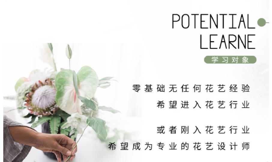 5大国内花艺培训学校排名一览名单 5大国内花艺培训学校排名一览名单