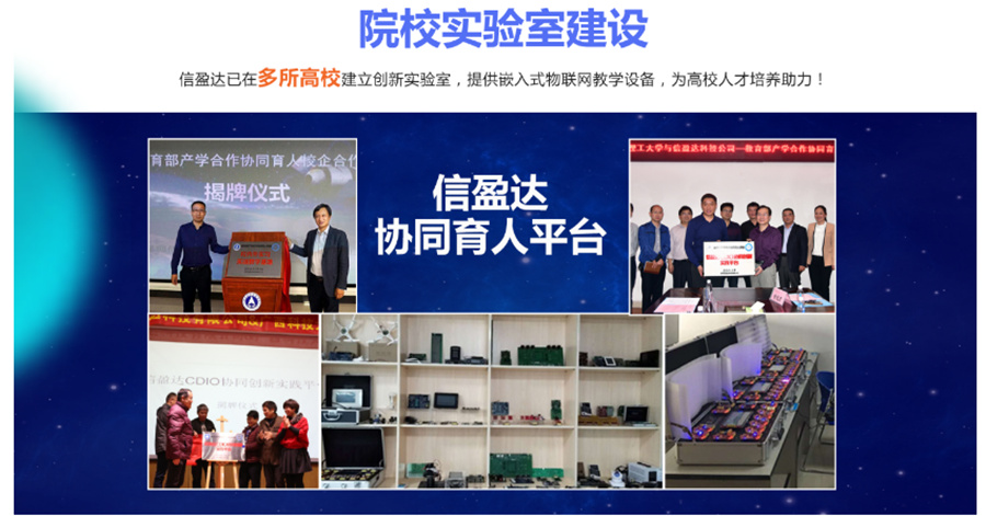 1十大智能物联网+嵌入式培训学校排名一览-零基础学IT