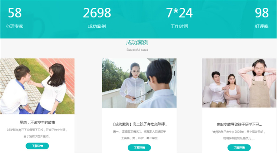陕西榆林青少年厌学叛逆辅导机构排名前十强-榆林青少年心理疏导机构