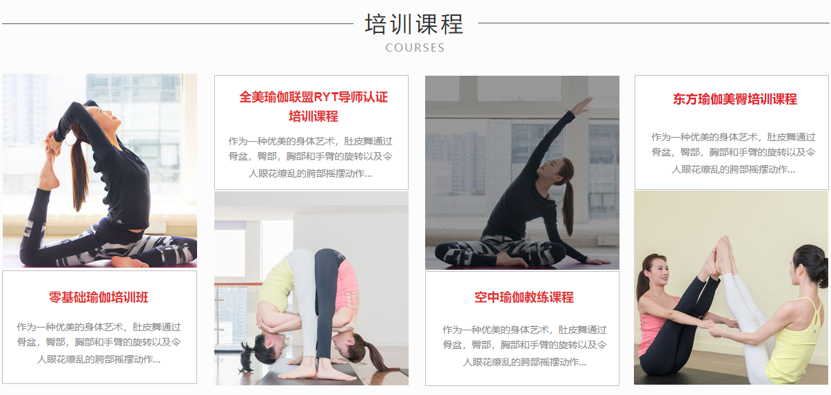 广州哈他瑜伽教练培训机构人气排名一览汇总