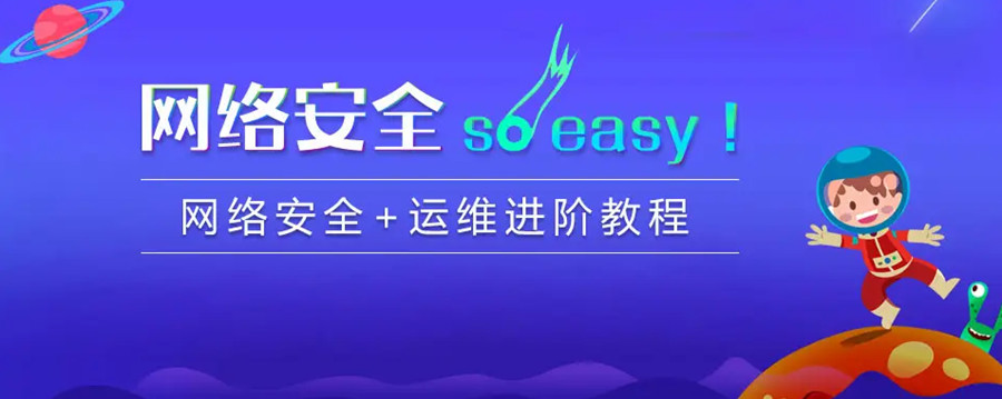 盘点长春十大网络安全与运维培训机构排名一览jpg 盘点长春十大网络安全与运维培训机构排名一览jpg
