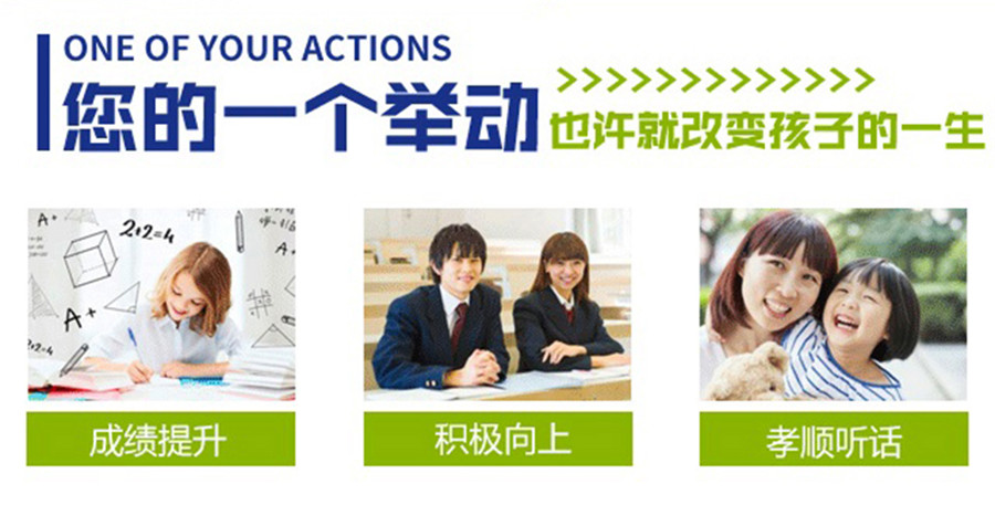 河南10大叛逆期孩子改造学校排名一览名单 河南10大叛逆期孩子改造学校排名一览名单