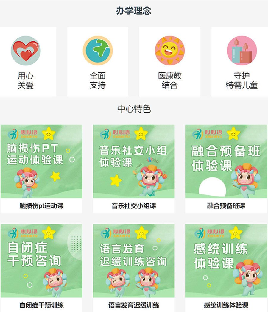 杭州儿童发育迟缓康复训练机构实力排名 杭州儿童发育迟缓康复训练机构实力排名