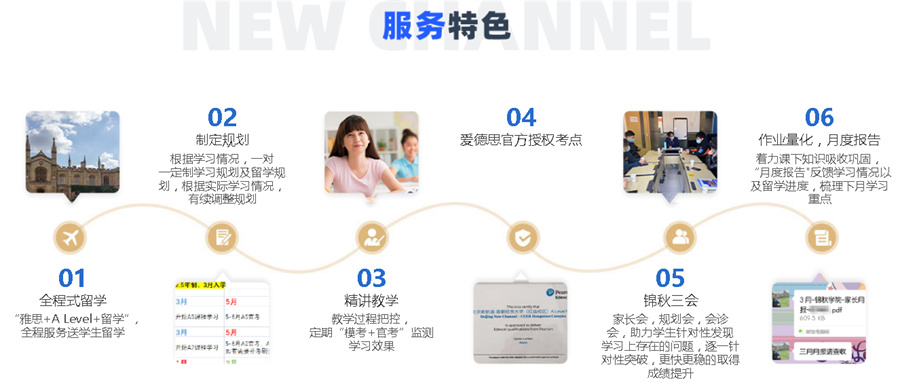 广州5大A-Level考试培训机构排名一览 广州5大A-Level考试培训机构排名一览