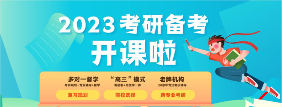 重庆万州区排名TOP10考研半年集训营推荐一览.jpg