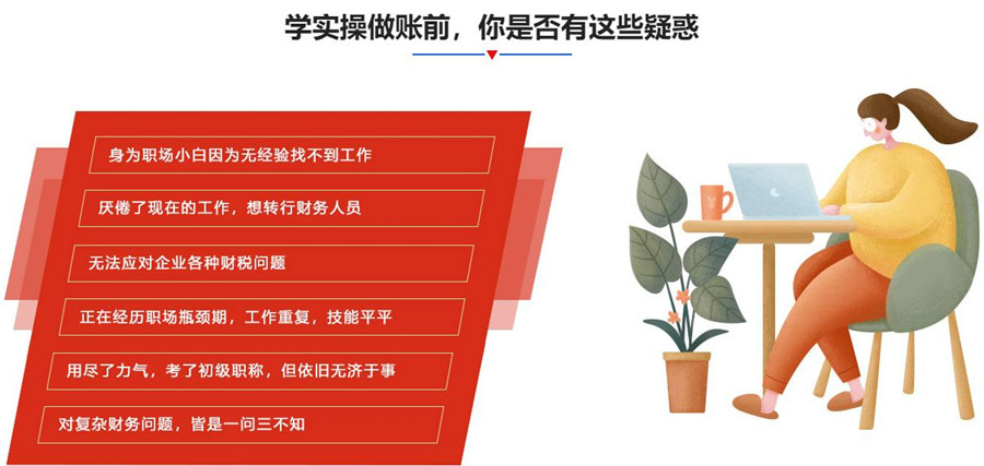 昆明真账会计实操培训班前十排名一览