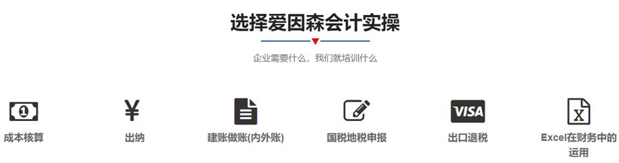 昆明真账会计实操培训班前十排名一览