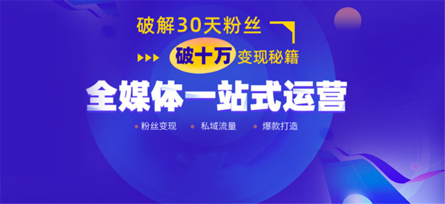十大沈阳抖音运营培训机构排名列表-辽宁哪里可以学短视频剪辑 十大沈阳抖音运营培训机构排名列表-辽宁哪里可以学短视频剪辑