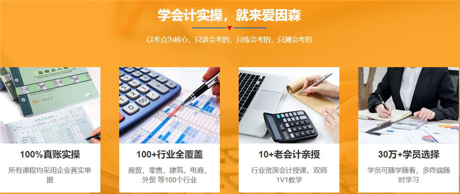 昆明真账会计实操培训班前十排名一览