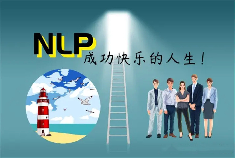 十大上海NLP心理咨询师培训机构排名-德瑞姆 十大上海NLP心理咨询师培训机构排名-德瑞姆