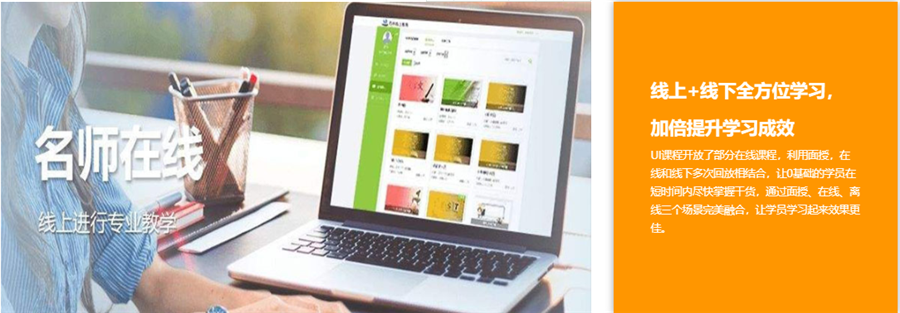 昆明十大专业ui设计培训学校排名一览名单 昆明十大专业ui设计培训学校排名一览名单