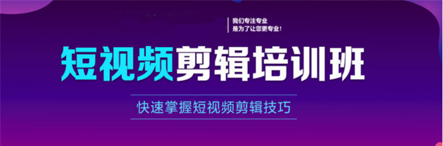 青海排名top10短视频拍摄剪辑培训机构一览名单.jpg
