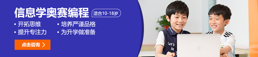 五大南京信息学奥赛培训机构排名一览