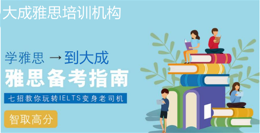 盘点河南雅思培训十大机构排名一览-1v1英语培训机构