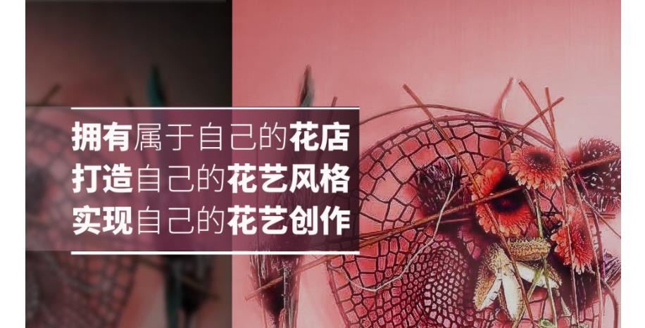 2022十大花艺培训机构排行榜一览名单