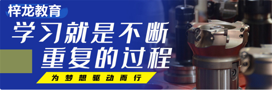 宁波十大机械加工中心数控数控编程培训学校排名一览盘点