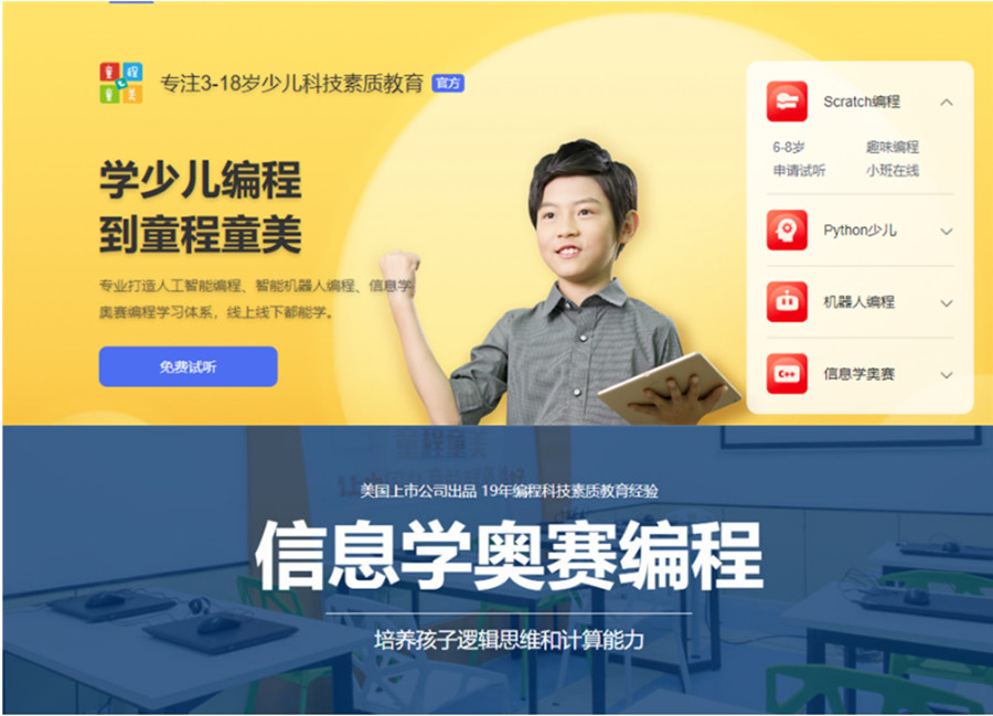 西安十大信息学奥赛编程培训机构排名.jpg 西安十大信息学奥赛编程培训机构排名.jpg