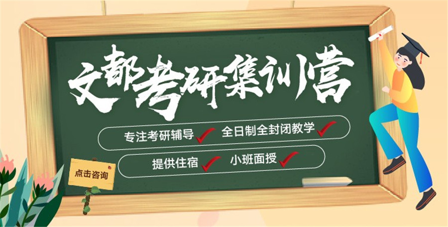 云南文都考研培训班2023价目表一览