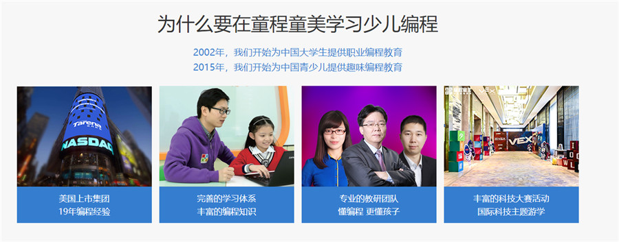 盘点十大深圳专业少儿编程培训机构排名 盘点十大深圳专业少儿编程培训机构排名