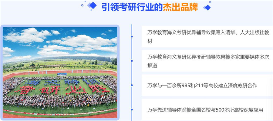 十大会计专硕(mpacc)考研机构排名一览