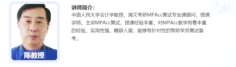 十大会计专硕(mpacc)考研机构排名一览