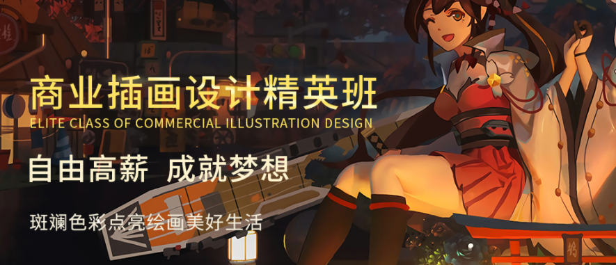 国内10大正规插画设计培训学校排行榜一览