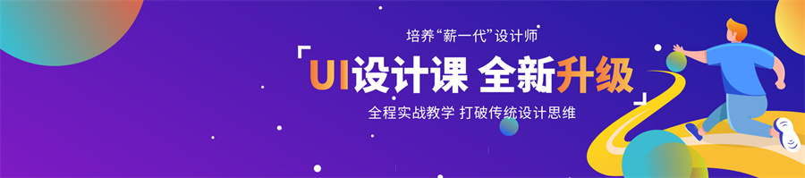 国内UI设计培训机构十大排名榜 国内UI设计培训机构十大排名榜