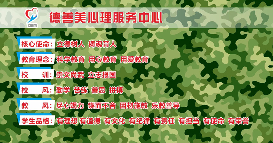 成都叛逆期孩子军事化管教学校十大排名 成都叛逆期孩子军事化管教学校十大排名