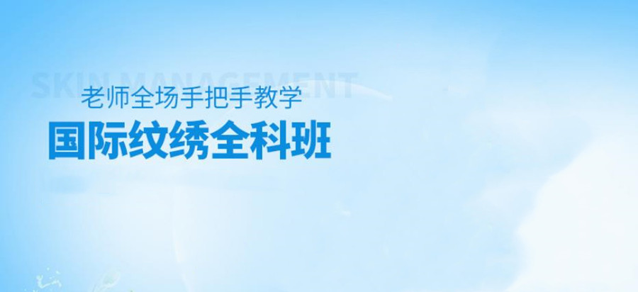 深圳纹眉半永久纹绣培训学校十大排名