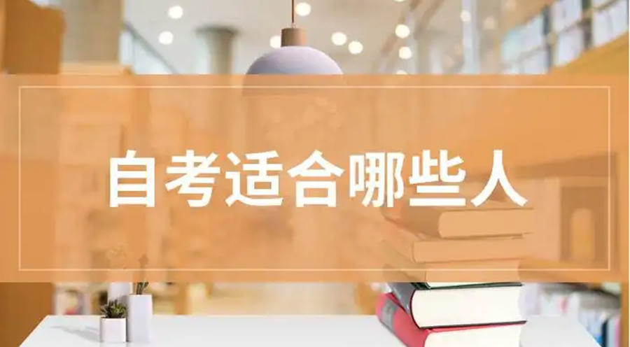 温州自考成人学历提升培训机构高人气排名一览推荐.jpg 温州自考成人学历提升培训机构高人气排名一览推荐.jpg