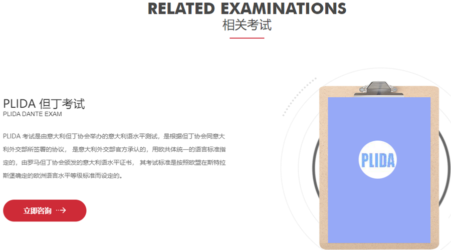 盘点十大专业意大利语培训机构排名一览